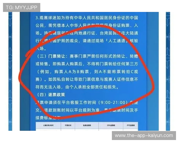 英博官方硬核反黄牛！举报购票行为可获专属礼品